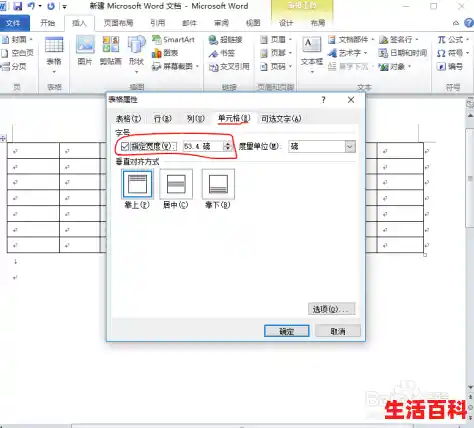 【word97如何调整宽度，word软件的功能】