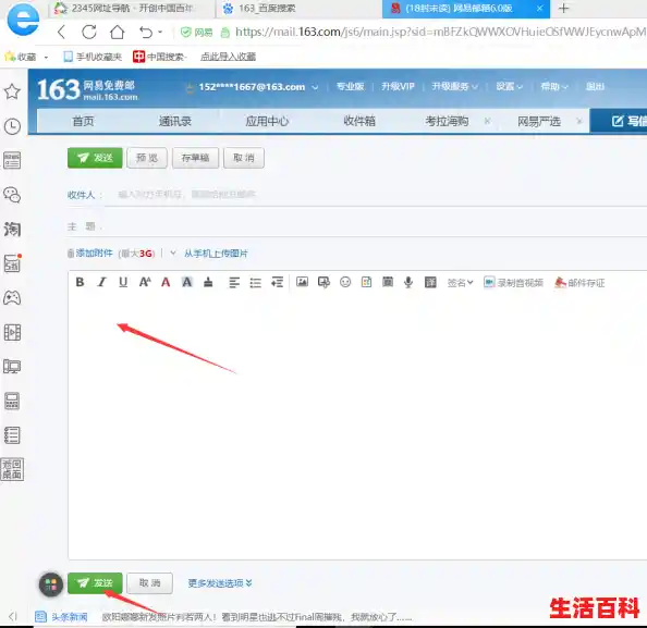 电子邮件怎么注册,注册邮箱帐号创建个人电子邮箱