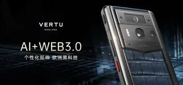 VERTU新品WEB3手机MTAEVERTU登陆央视,Vertu手机登场 VERTU新品WEB3手机MTAEVERTU登陆央视,Vertu手机登场
