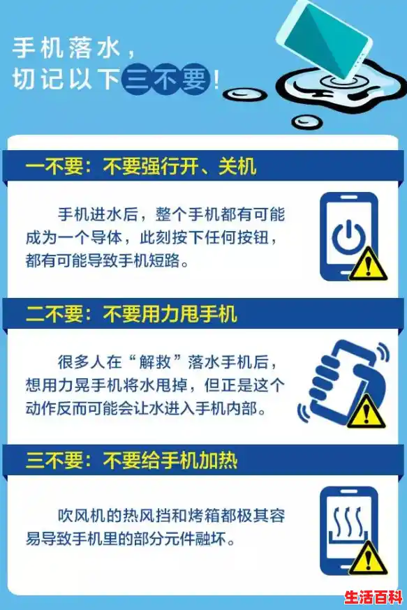 手机掉水里的急救方法(手机进水急救方法图片) 手机掉水里的急救方法(手机进水急救方法图片)