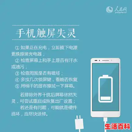 手机进水急救方法教你如何自救手机挽救通讯利器（手机进水应急办法）
