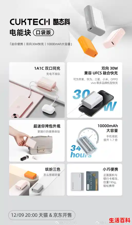 2025年充电宝推荐:如何正确挑选充电宝?罗马仕、小米(MI)、绿联、CUKTECH酷态科测评(充电宝口碑最好的牌子推荐) 2025年充电宝推荐:如何正确挑选充电宝?罗马仕、小米(MI)、绿联、CUKTECH酷态科测评(充电宝口碑最好的牌子推荐)