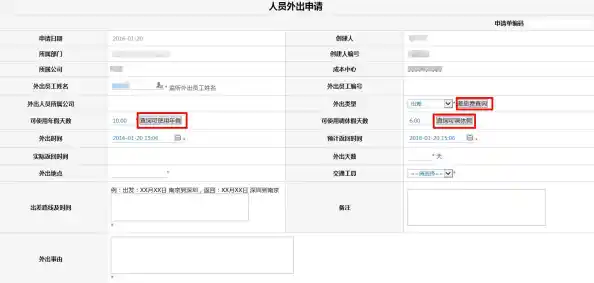 【2025年5大OA办公平台对比，泛微、蓝凌、致远哪个好？，泛微oa系统流程设置手册】