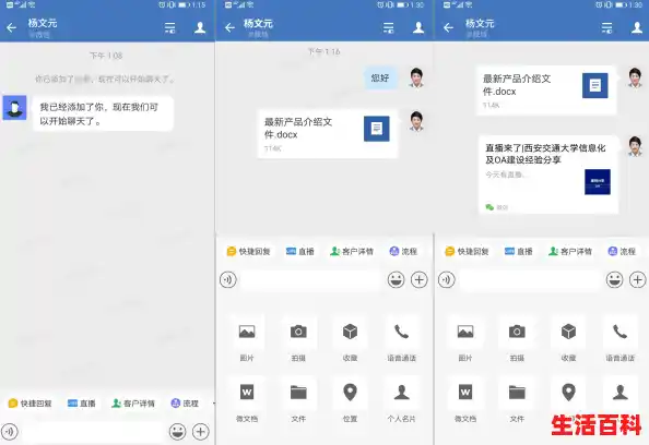 企业微信可以集成泛微oa吗，泛微OA系统提升企业管理效率