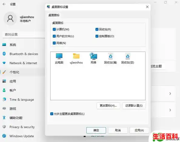 win11怎么把软件图标添加到桌面/win11桌面图标不能拖动