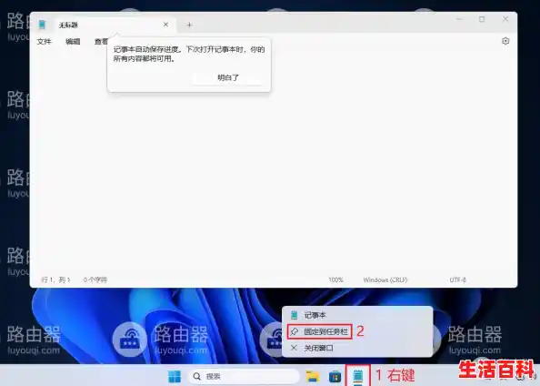 win11怎么把软件图标添加到桌面/win11桌面图标不能拖动