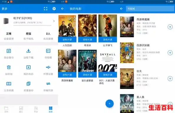 怎么使用bt种子P2P搜索神器，P2P搜索工具