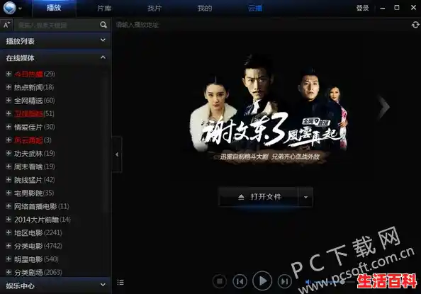 迅雷看看-免费高清影视不能播放/迅雷看看高清影视观看