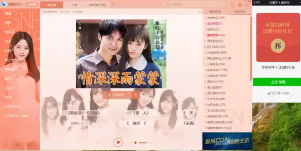 最近迅雷看看-免费高清电影为什么看不了呢？，迅雷看看高清影视观看