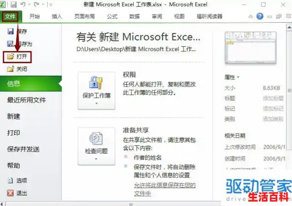 xml文件怎么打开啊？（打开xml文件打开全是代码的解决方法）