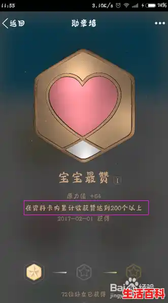 qq宝宝最赞勋章是什么意思/QQ宝宝认证是什么意思