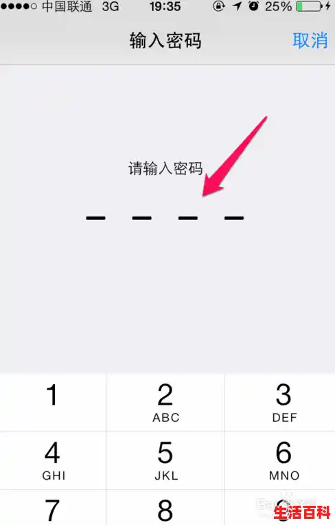 解决iphone无法加入wifi网络的方法/iphone无法加入wifi网络解决方法