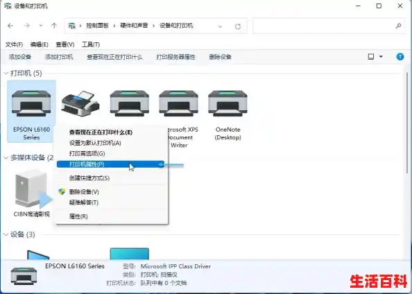 win11打印机纸张大小怎么设置/win11磁盘分区太小怎么重新调整