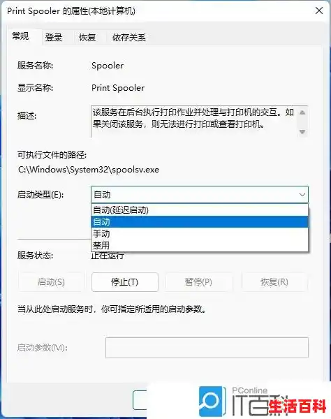 win11打印机纸张大小怎么设置/win11磁盘分区太小怎么重新调整