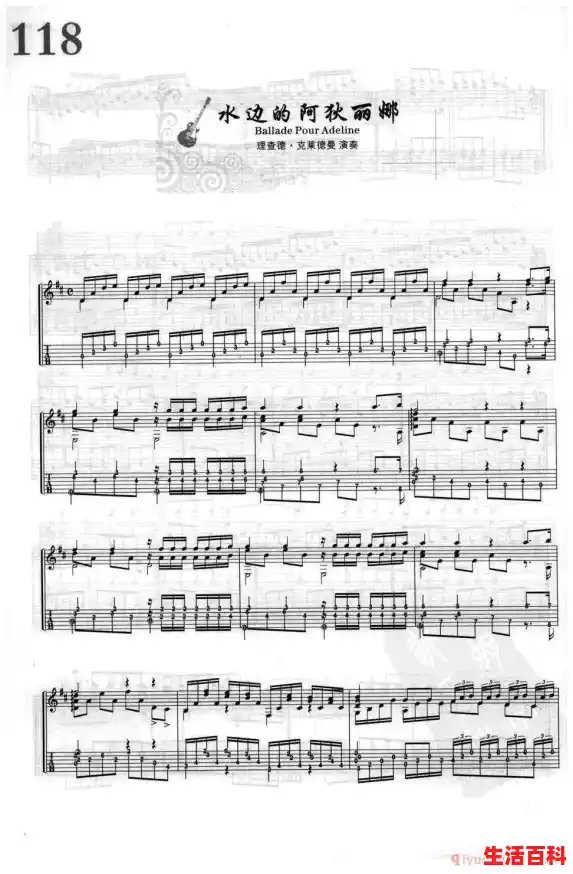 【指弹吉他谱 古典吉他谱 五线谱有区别吗?,水边的阿狄丽娜古典吉他谱】 【指弹吉他谱 古典吉他谱 五线谱有区别吗?,水边的阿狄丽娜古典吉他谱】