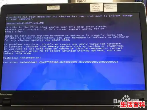 电脑蓝屏并提示错误代码0x000000ed怎么办？，电脑蓝屏修复0×000000ED方法