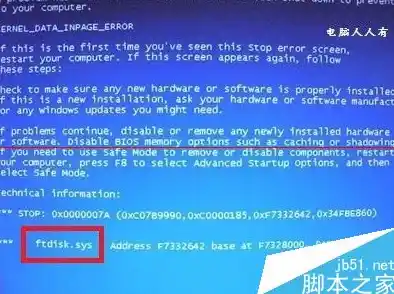 电脑开机蓝屏故障解决方案，笔记本电脑开机蓝屏故障解决方案