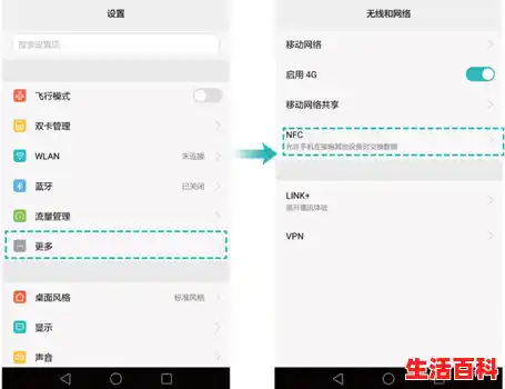 手机的nfc感应区在哪里,手机NFC功能