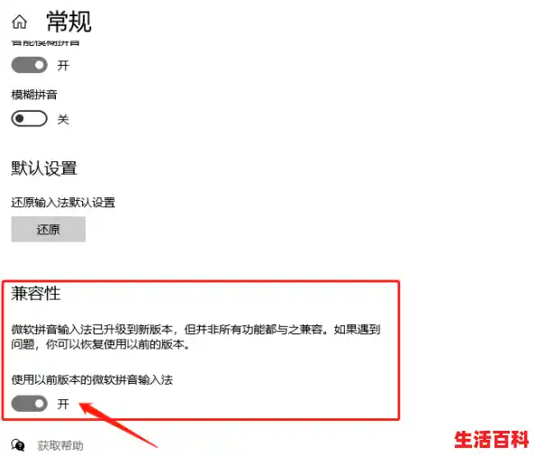 win11输入法不显示选字框/win11输入法打字不显示选字框