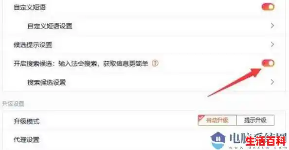 win11输入法不显示选字框/win11输入法打字不显示选字框