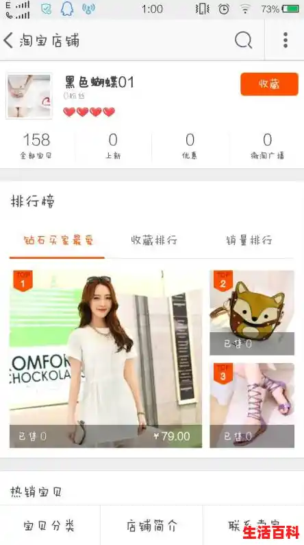 【怎么在手机淘宝上试穿衣服啊？，淘宝商品体验】