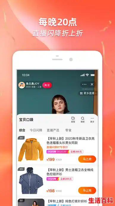 【怎么在手机淘宝上试穿衣服啊？，淘宝商品体验】