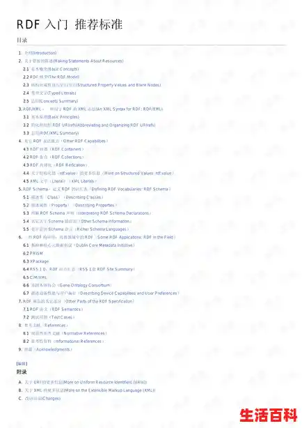 技术员入门/日用陶瓷工厂技术员手册目录 技术员入门/日用陶瓷工厂技术员手册目录